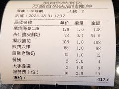 -万盛合(渔人码头店)