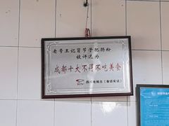 -王记老幺肥肠粉