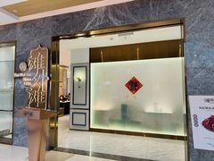 -滩外滩·本帮江浙菜(新天地店)