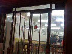 门面-弘善寺驴肉馆(十里河文化园店)