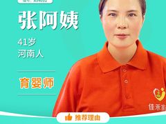 -佳禾月嫂育儿嫂(拱墅店)