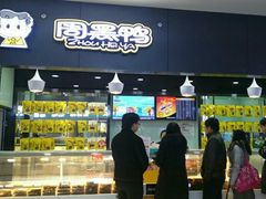 门面-周黑鸭(北京通州区万达店)