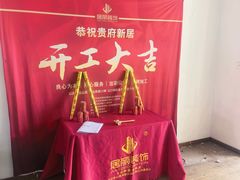 -居丽装饰空间设计(总部)