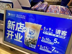 -煲珠公·老红糖珍珠奶茶(长宁龙之梦店)