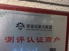 -逃脱反斗城沉浸剧情密室(北京路店)