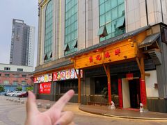 -龚记海鲜20年老字号