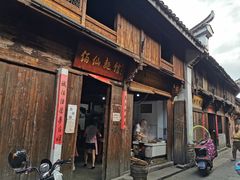 门面-佰仙面馆