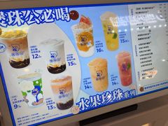 -煲珠公·老红糖珍珠奶茶(长宁龙之梦店)