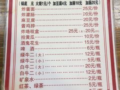 -六爷门框百年卤煮