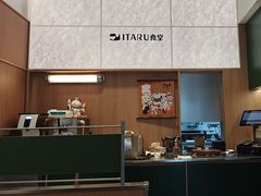 -ITARU食堂·定食料理(西丽店)