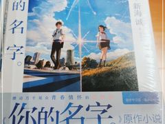 -新华文创·光的空间