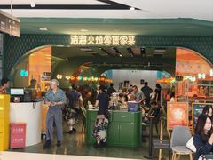 -浩海火烧云傣家菜(京广店)