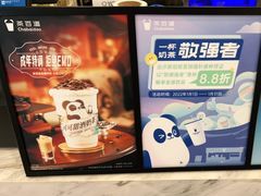 -茶百道(人信汇店)