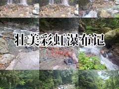 -西岭雪山大飞水景区