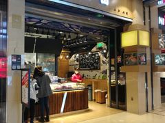 门面-池田寿司·新鲜现做(朝阳大悦城店)