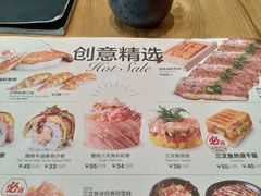 菜单-Sushi Love 创意寿司(丽影广场店)