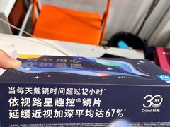 -青聪儿童眼镜(五官科医院宝庆路店)