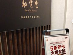 -筋骨堂热敷推拿按摩(翠华路店)