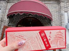 -北京稻香村(零号店)