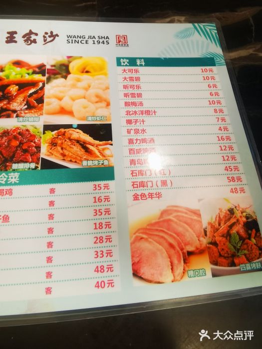 王家沙点心店(南京西路总店)图片