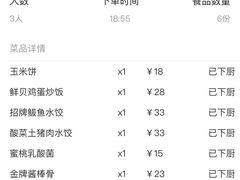 -上关雪東北菜(中房金谊店)