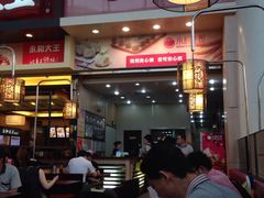 -小杨生煎(火车站北广场店)