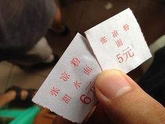 -洞子口张老二凉粉(文殊院店)