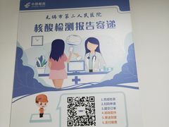 -无锡市第二人民医院(南院)