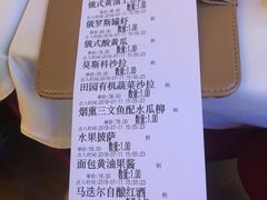 账单-马迭尔西餐厅(中央大街店)