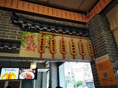 -新繁老號豌豆汤饭店·江湖菜(宝光寺店)
