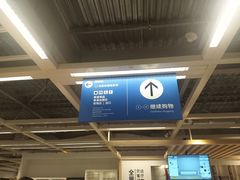 -宜家家居(西安未央商场店)