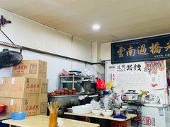 -德致祥云南过桥米线(云天小苑店)