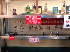 -马路边边 传媒大学店