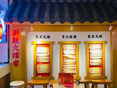 门面-超级鲜•胡毛肚火锅(扬帆店)