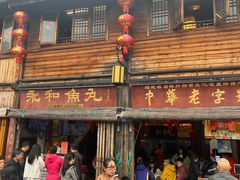 -三坊七巷历史文化街区