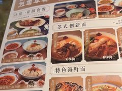 -苏面坊(苏州托尼洛·兰博基尼书苑酒店)