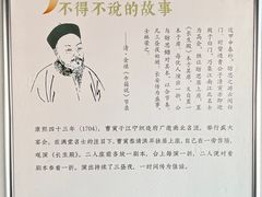 -江宁织造博物馆