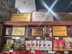 -小崔家臊子面(蔡家坡总店)