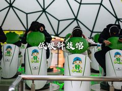 -中国杭州低碳科技馆