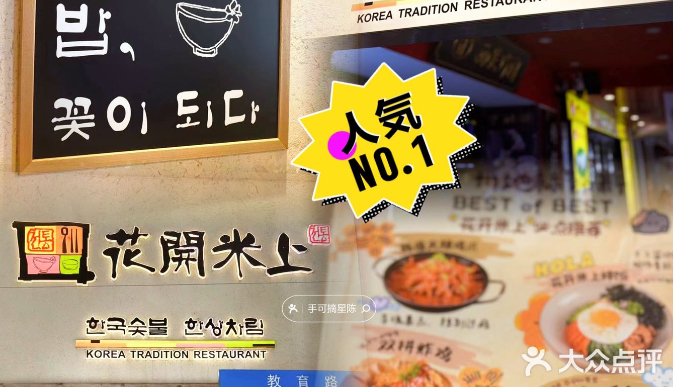 “阿尼哈塞呦”‼️广州排队王🥢韩料脑袋看过来