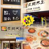 “阿尼哈塞呦”‼️广州排队王🥢韩料脑袋看过来