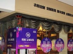 -高科园装饰城(辽阳东路店)