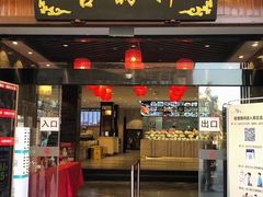 -古韵轩·园林餐厅