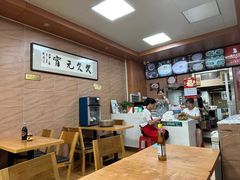 -久久元宵(延平路店)