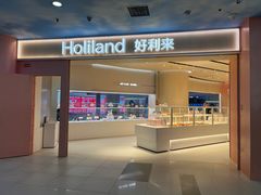 -好利来(上海长宁龙之梦店)