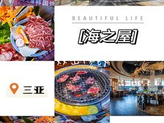 -海之屋韩式烤肉(海棠68环球美食街店)