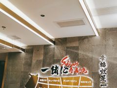 -一绪に寿喜烧(荟聚店)