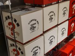 -一豚轩·烧鸟·豚骨拉面(五四路店)