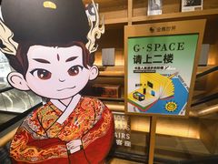-G·SPACE(金鹰世界店)