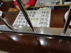 -西塔大冷面(市府大路店)